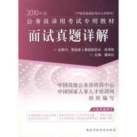 行政职业能力测验题型分析及应试指导[1/1](公检法司系统录用公务员考试专用教材)