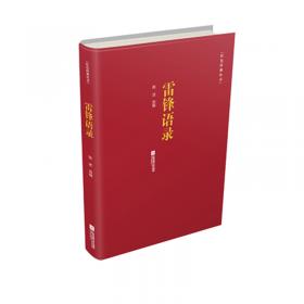 红色经典丛书：钢铁是怎样炼成的
