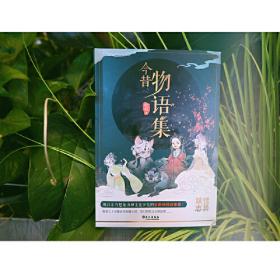 今昔纵横谈--克劳德.列维-施特劳斯传