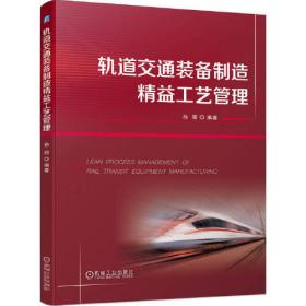 轨道交通电工技术基础与技能（活页式）
