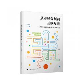 中国学生英语阅读能力构建研究