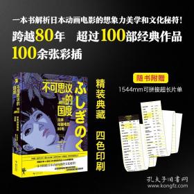 孩子最常问的为什么. 动物卷