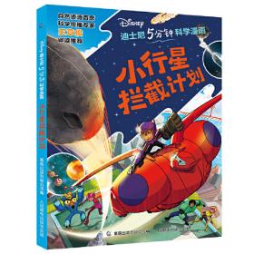 迪士尼国际金奖动画电影拼音故事·玩具总动员3