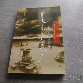 动荡的世界：风险，人性与未来的前景