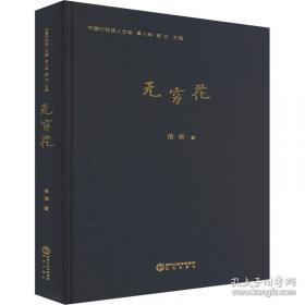 无穷汇水捷算书