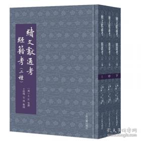 东周列国志:绣像全图新注