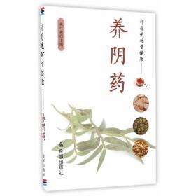 补药吃对才健康·补血药