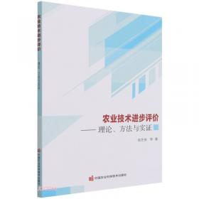 中国蜂业经济研究（第四卷）