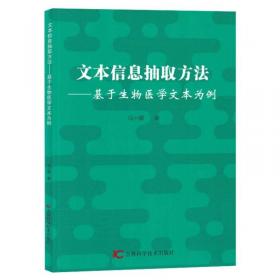 文本的旅行--日本近代小说《不如归》在中国