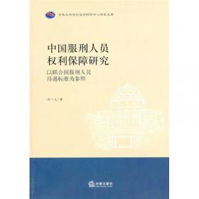 中国特色社会主义宪政研究