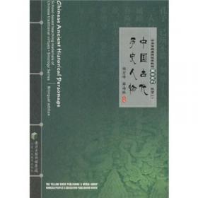 中华传统美德校本教材国学系列（二）  弟子规