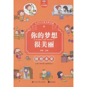 你的第一本思维导图实操书：学生版：由思维导图官方机构认证的权威操作读本