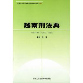 北外法学 2019年第1期 总第1期 