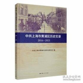 中共中央党史和文献研究院编研成果概览.第一辑