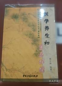 中医执业（助理）医师资格考试医学综合通关2000题:全解析 : 全二册