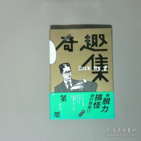 奇趣知识妙妙屋丛书：跟着大师学变脸