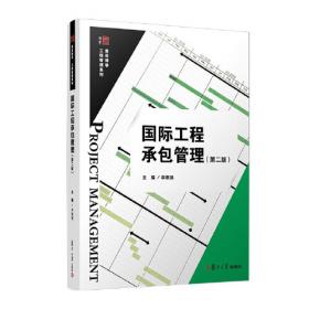 高校土木工程专业教材：建设工程监理