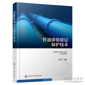 管道工基本技能