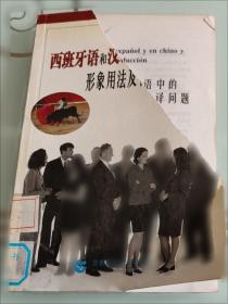 现代西班牙语1听力教程新版附音频