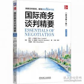 图说孙子兵法：战争的艺术