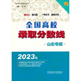 2019年 高考志愿填报宝典