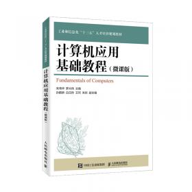 C语言程序设计案例教程（新世纪高职高专规划教材·计算机系列）