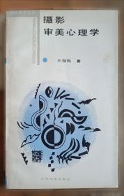 摄影常识词典:英汉