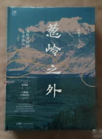 明亡清兴 1618—1662年的战争、外交与博弈