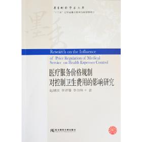 分解与重构：清季民初的报界团体