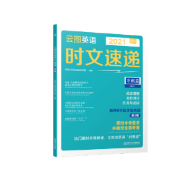 云图2023考研英语真题实战（2010-2022）历年真题 英语二