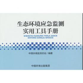 中国环境科学学会首届学术年会文集