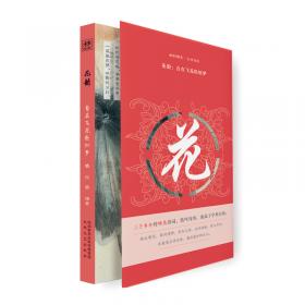 一座城市一本书·南京漫游记