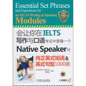 会让你在IELTS写作与口语考试中更像一个NativeSpeaker的纯正英式短语&英式句型1
