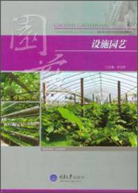 园艺植物遗传育种/高职高专园艺专业系列规划教材