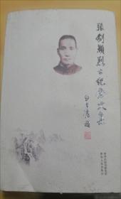 张剑云工作法 :