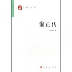 中国宗族史