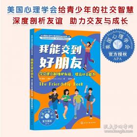 我能自己学诗词 中英双语小手点读发声系列 