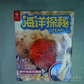 海洋生物地球化学