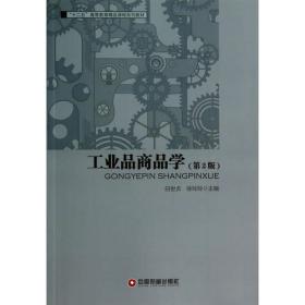 留学生专业汉语教材：电力科技汉语阅读教程