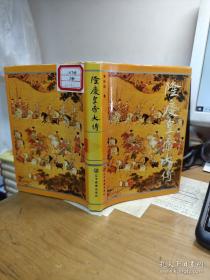 暮日耀光：张居正与明代中后期政局