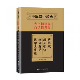 中医执业助理医师资格考试全真模拟题及真题汇析（2010版）