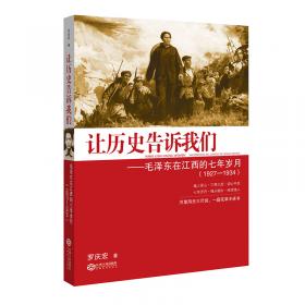 让历史告诉未来:中共中央发布“五一口号”六十周年纪念:1948-2008