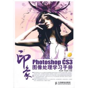 中文版Photoshop CS5完全自学教程