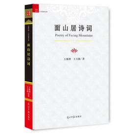 唐诗三百首白话英语双译探索