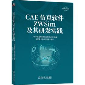 CAD/CAM应用基础与进阶教程：Pro/ENGINEER Wildfire3.0基础与进阶（中文版）