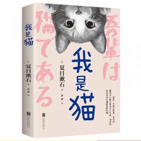 夏目漱石经典作品：心（附赠32页全彩漱石文学纪念特辑）