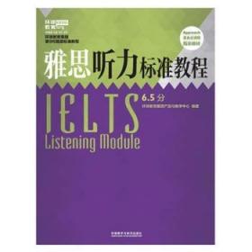 雅思周计划——写作（学术类）（第七版）