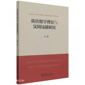 英语政治公众演讲语篇：同一修辞视角  English Political Public Speaking: A Rhetoric of Identification