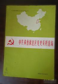 侵华日军在河南的暴行