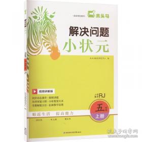 23秋教材解读小学语文四年级上册（人教）